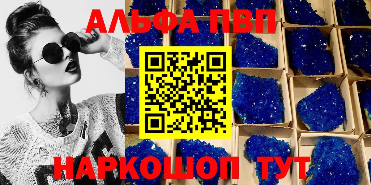 A-PVP  Альфа ПВП VHQ  Вход с VPN  A PVP мука  Сатка 
