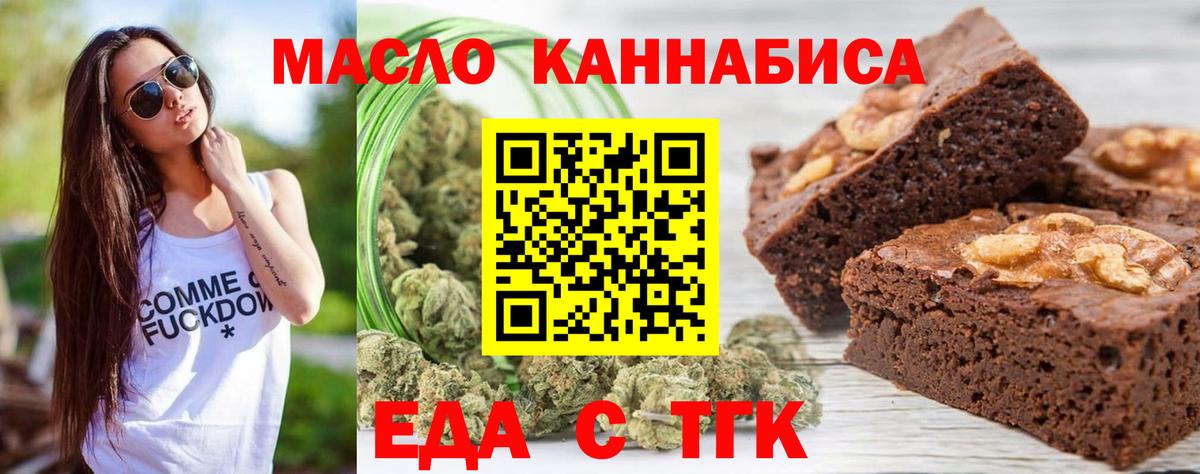 Сатка  Еда ТГК конопля  Вход с VPN 