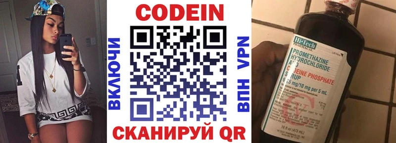 что такое Сатка Кодеин Purple Drank