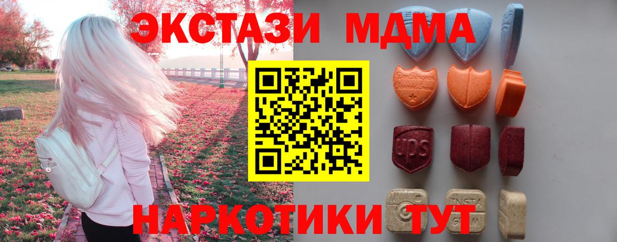 Сатка  ЭКСТАЗИ 300 mg  Вход с VPN 