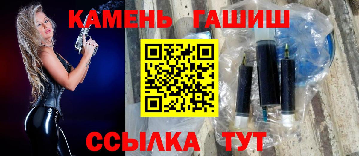 Гашиш гарик  Вход с VPN  закладки  Сатка  ГАШИШ 