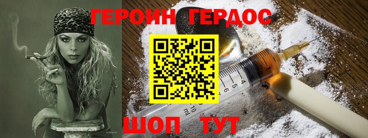 Сатка  ГЕРОИН афганец  Вход с VPN 