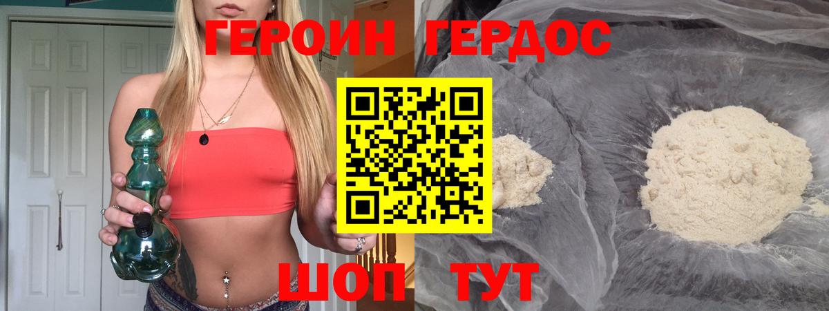 ГЕРОИН афганец Сатка