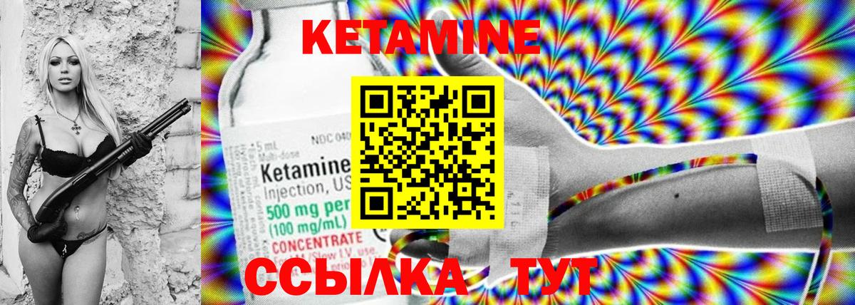Кетамин ketamine  Вход с VPN  мориарти телеграм  Сатка 