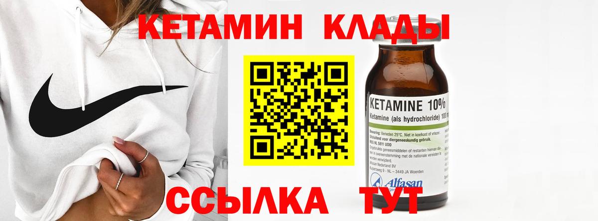 КЕТАМИН ketamine Сатка