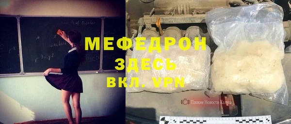 мефедрон Аркадак