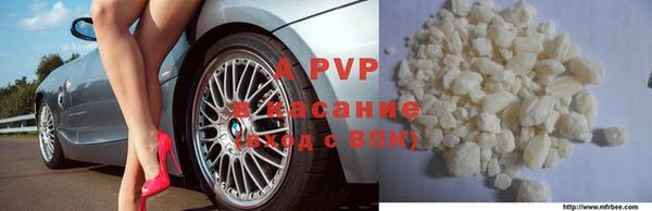 альфа пвп Армянск