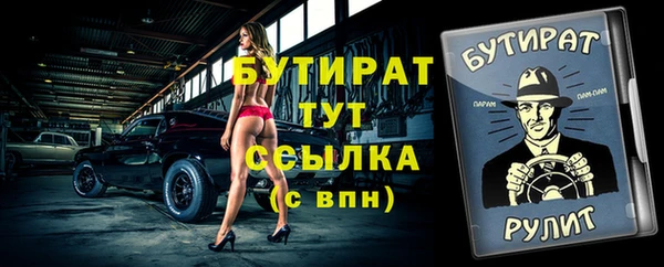 мяу мяу кристалл Арсеньев