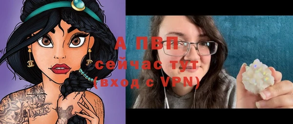 альфа пвп Армянск