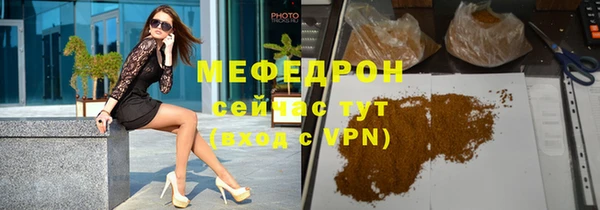 мяу мяу кристалл Арсеньев