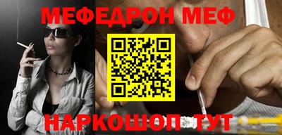 мяу мяу кристалл Уссурийск