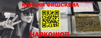 мяу мяу кристалл Уссурийск