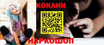 кокаин VHQ Усть-Илимск
