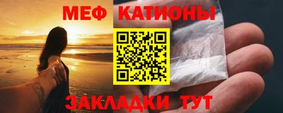 мяу мяу кристалл Туймазы