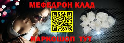 мяу мяу кристалл Уссурийск