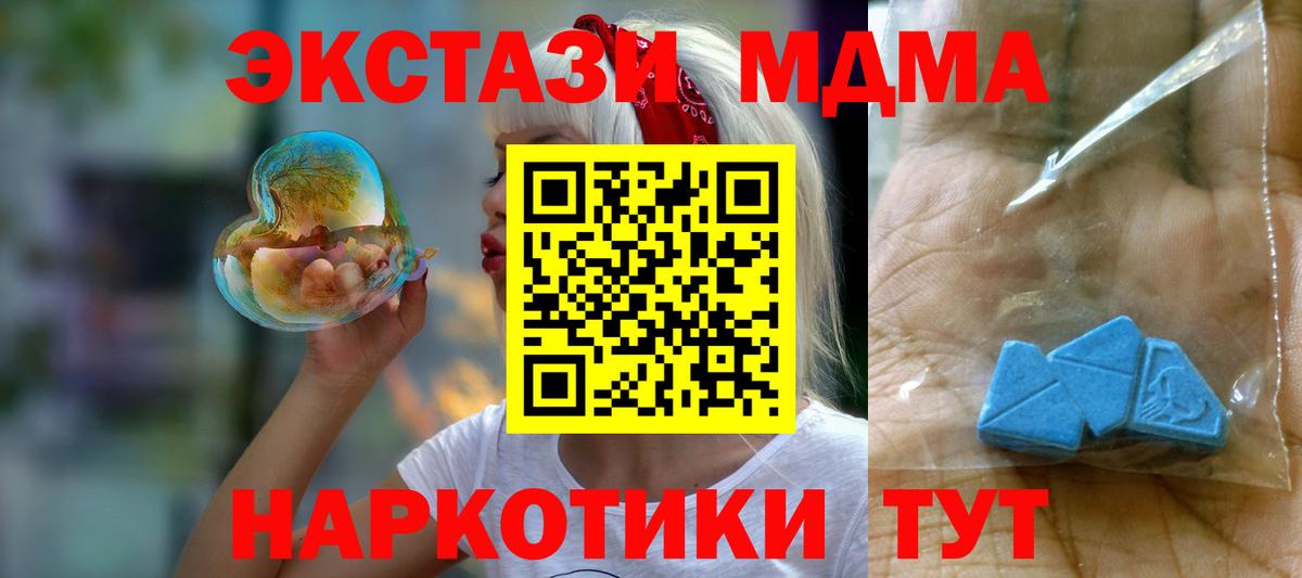 MDMA молли Сатка