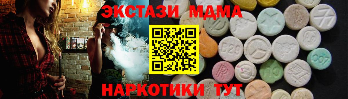 МДМА  Вход с VPN  Сатка  МДМА кристаллы 