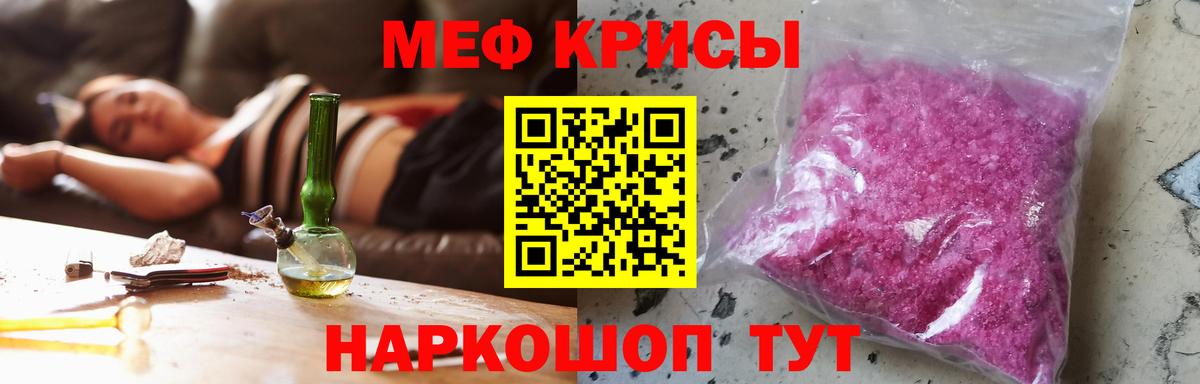 МЯУ-МЯУ  Вход с VPN  МЯУ-МЯУ кристаллы  продажа наркотиков  Сатка  Мефедрон VHQ  Меф 