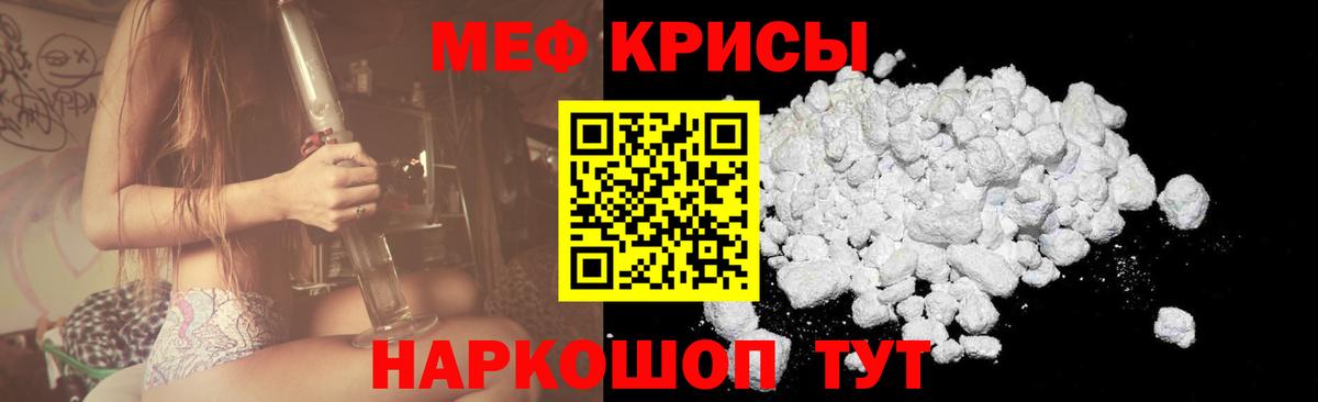 Мефедрон  Сатка