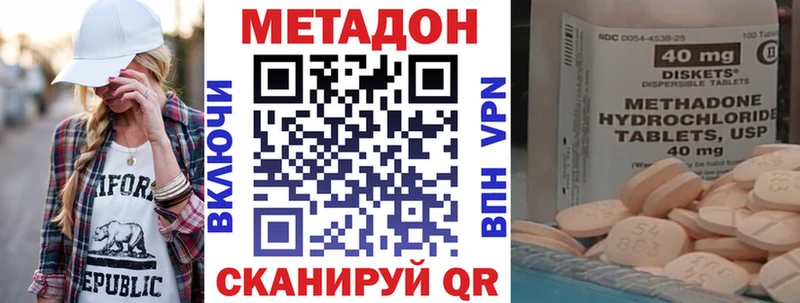 МЕТАДОН methadone  Сатка 