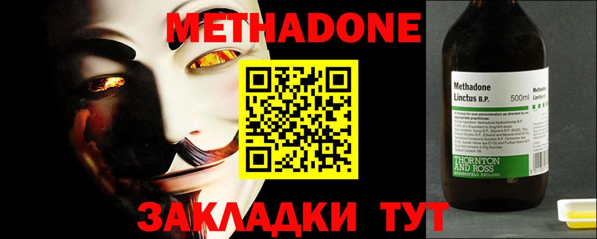 дарк нет наркотические препараты  МЕТАДОН белоснежный  Вход с VPN  Сатка 