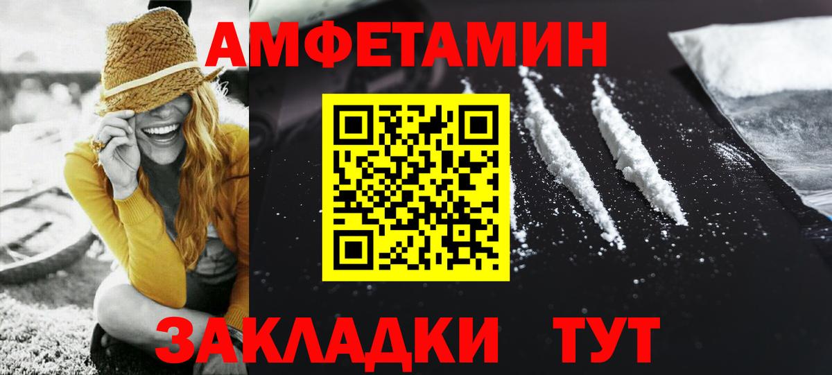 МЕТАМФЕТАМИН пудра Сатка