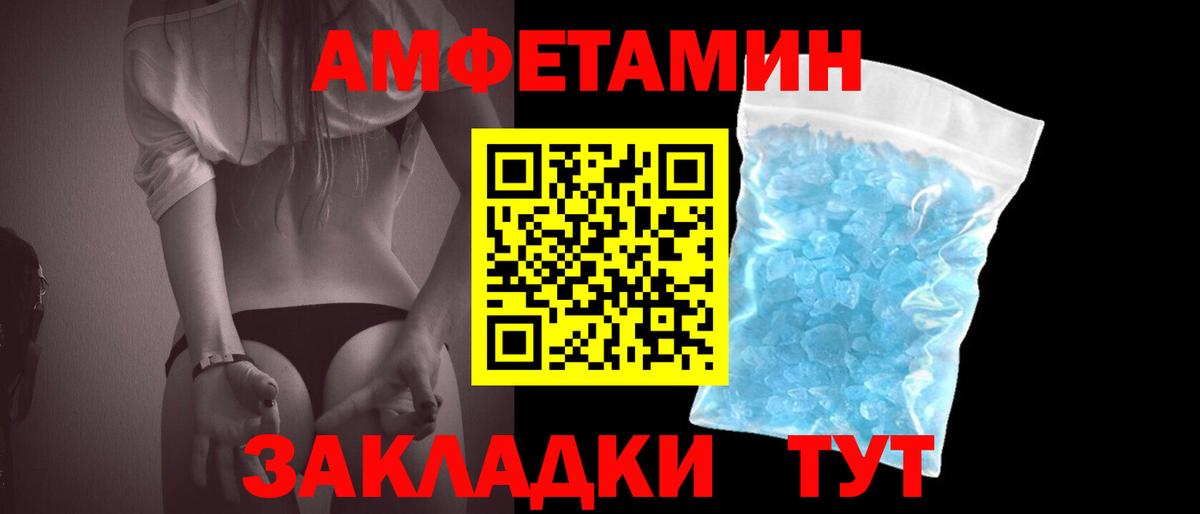 МЕТАМФЕТАМИН  Первитин Methamphetamine  Первитин Methamphetamine  Вход с VPN  Сатка 