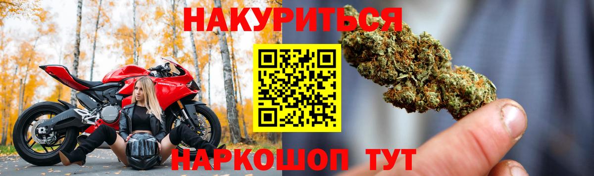 МАРИХУАНА Bruce Banner  Шишки марихуана сатива  Марихуана ГИДРОПОН  Вход с VPN  Сатка 